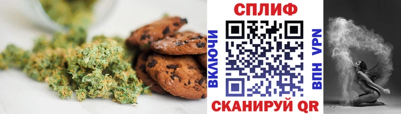 Печенье с ТГК марихуана  Каргат 