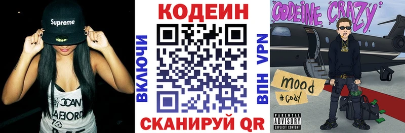 Кодеиновый сироп Lean напиток Lean (лин)  MEGA ТОР  Каргат 