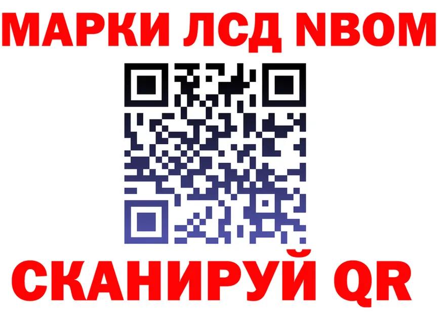 Марки 25I-NBOMe 1500мкг маркетплейс площадка МЕГА Каргат